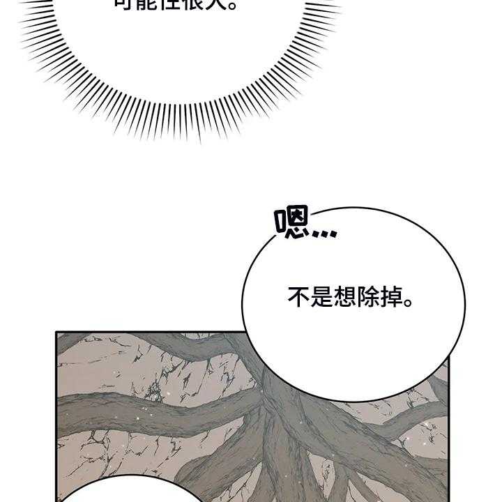 《黄昏的世界》第24话 24_庆典当天 第12页