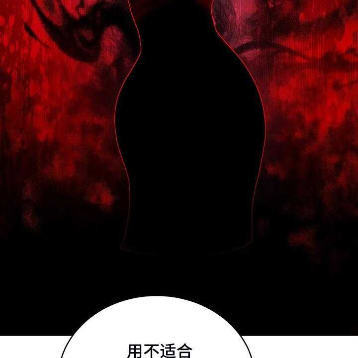 《黄昏的世界》第24话 24_庆典当天 第30页
