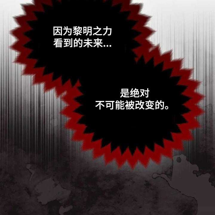《黄昏的世界》第24话 24_庆典当天 第37页