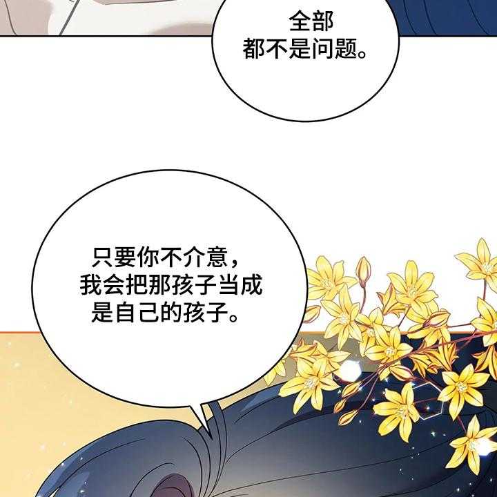 《黄昏的世界》第24话 24_庆典当天 第3页