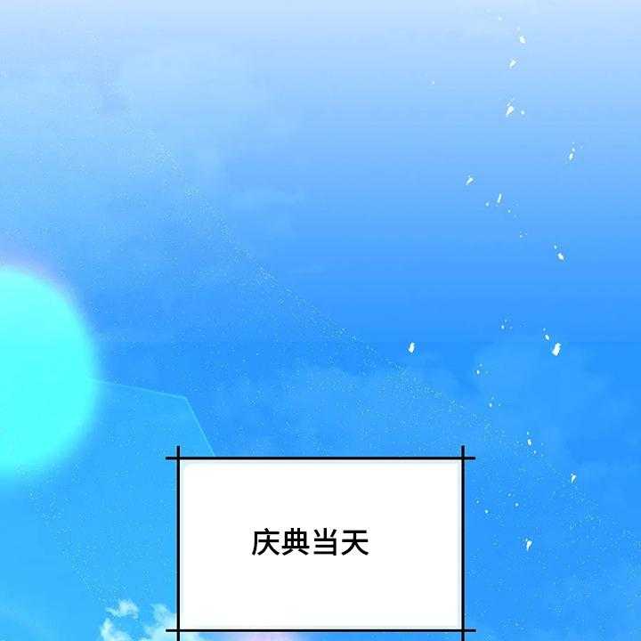 《黄昏的世界》第24话 24_庆典当天 第42页