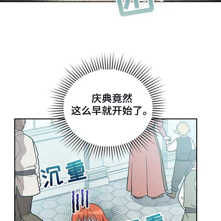 《黄昏的世界》第24话 24_庆典当天 第46页