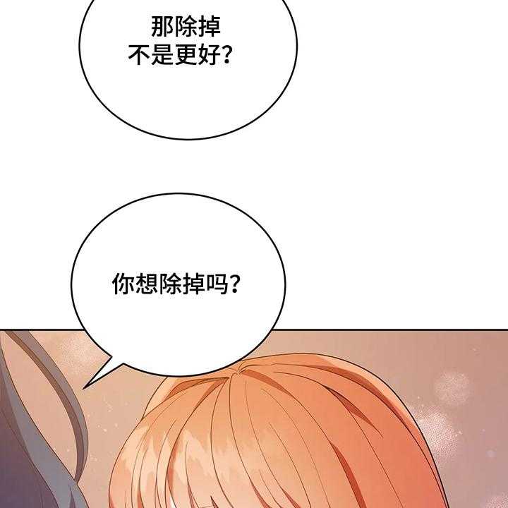 《黄昏的世界》第24话 24_庆典当天 第8页