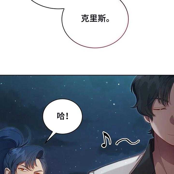《黄昏的世界》第22话 22_怀孕了 第10页