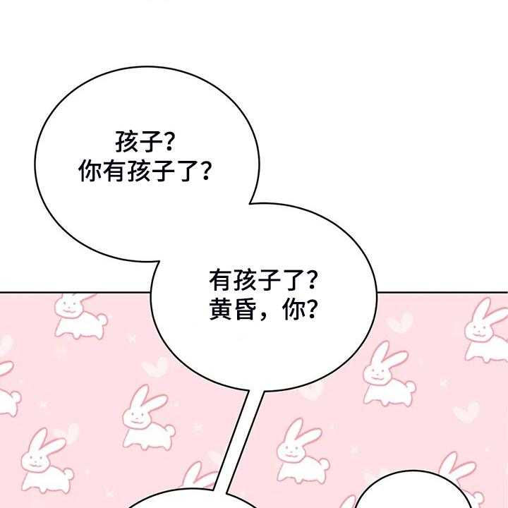 《黄昏的世界》第22话 22_怀孕了 第16页