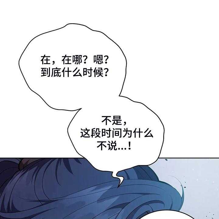 《黄昏的世界》第22话 22_怀孕了 第23页
