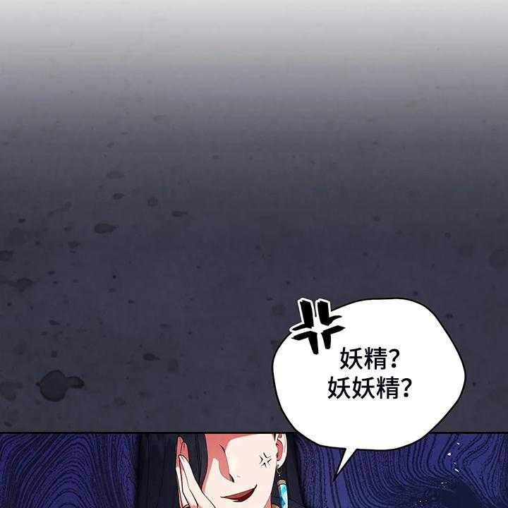 《黄昏的世界》第22话 22_怀孕了 第36页