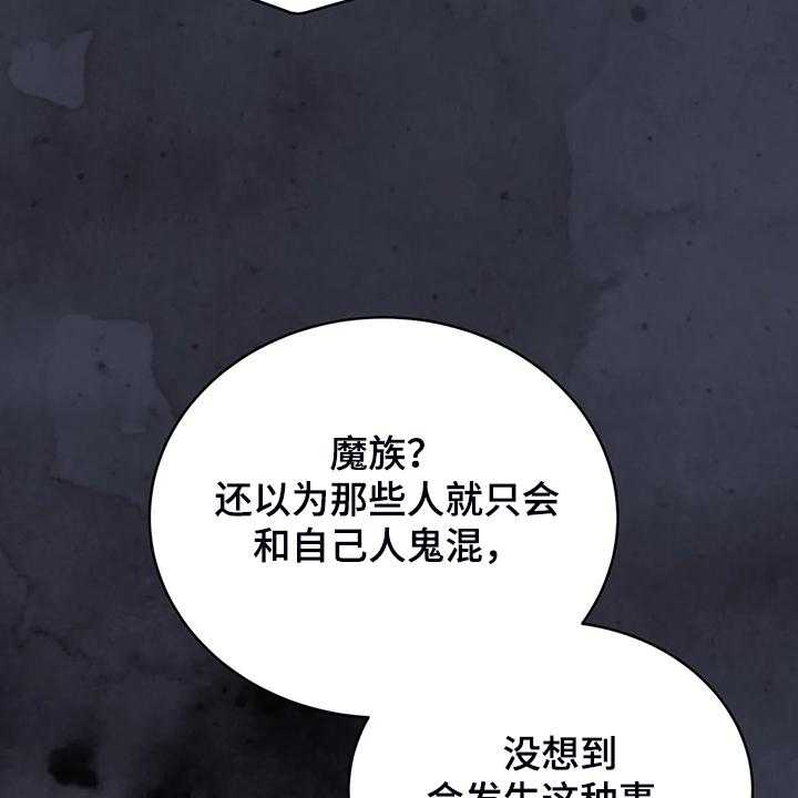 《黄昏的世界》第22话 22_怀孕了 第38页