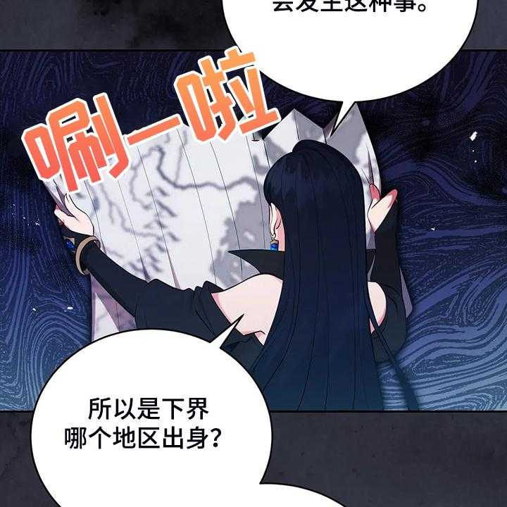 《黄昏的世界》第22话 22_怀孕了 第39页