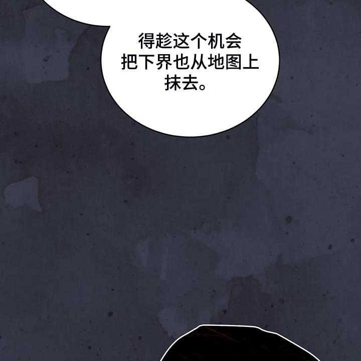 《黄昏的世界》第22话 22_怀孕了 第40页