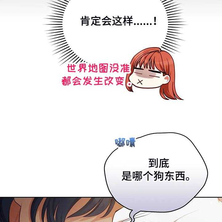 《黄昏的世界》第22话 22_怀孕了 第43页