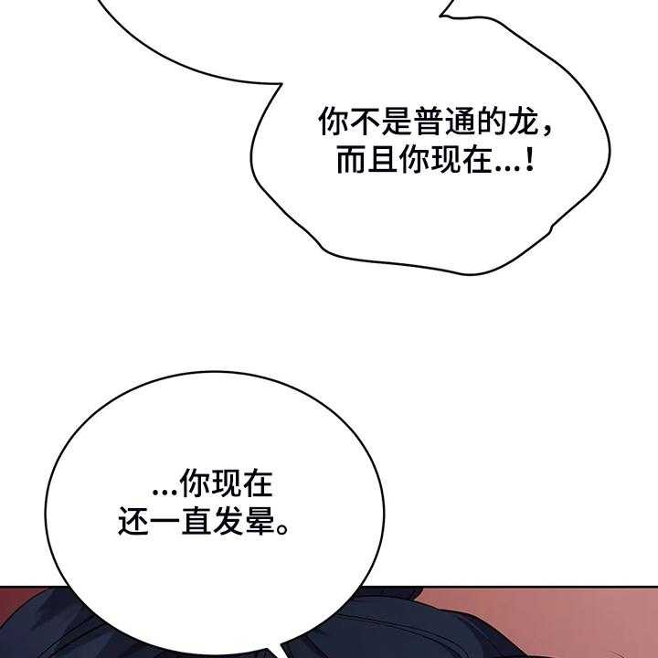 《黄昏的世界》第22话 22_怀孕了 第48页