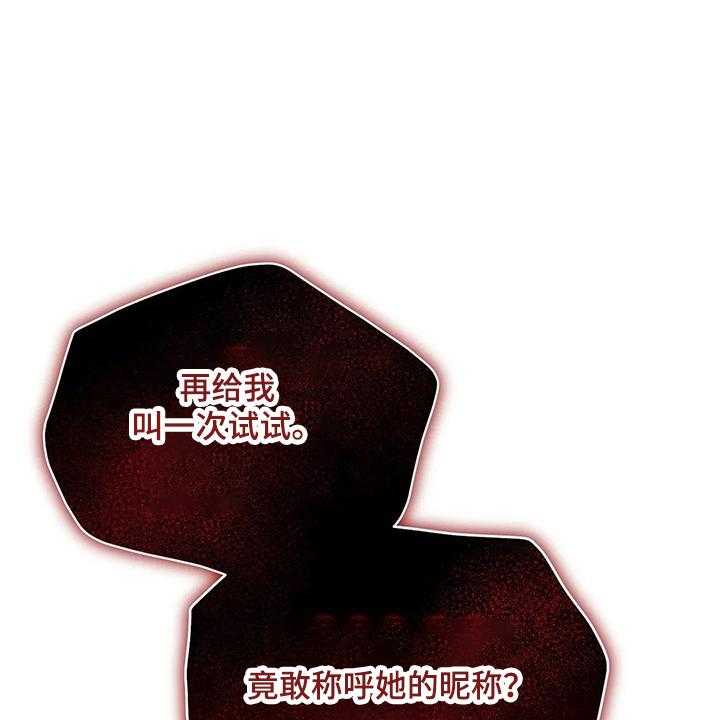 《黄昏的世界》第22话 22_怀孕了 第4页