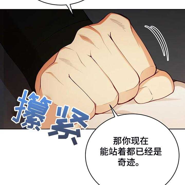《黄昏的世界》第22话 22_怀孕了 第51页