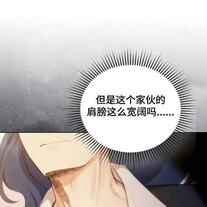 《黄昏的世界》第23话 23_我来负责 第11页