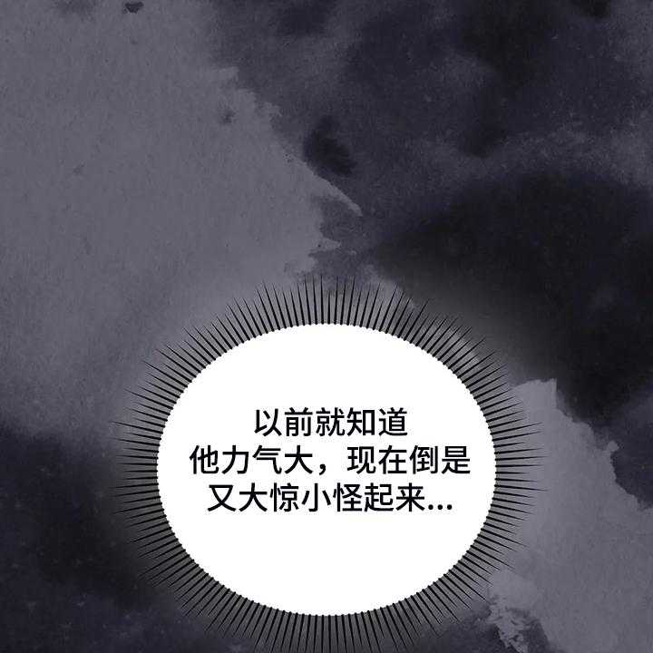 《黄昏的世界》第23话 23_我来负责 第13页