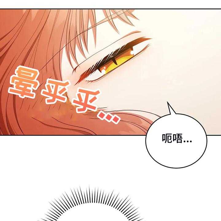 《黄昏的世界》第23话 23_我来负责 第15页