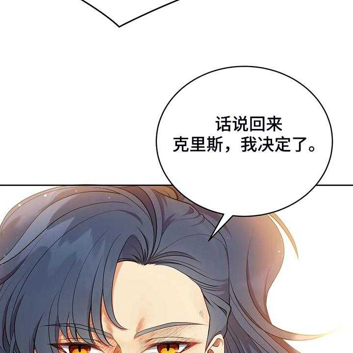 《黄昏的世界》第23话 23_我来负责 第22页