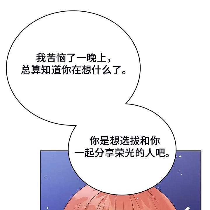《黄昏的世界》第23话 23_我来负责 第26页