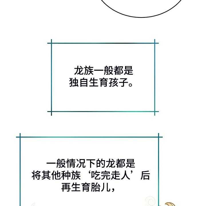《黄昏的世界》第23话 23_我来负责 第28页