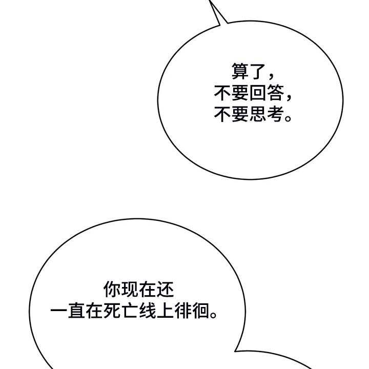 《黄昏的世界》第23话 23_我来负责 第2页