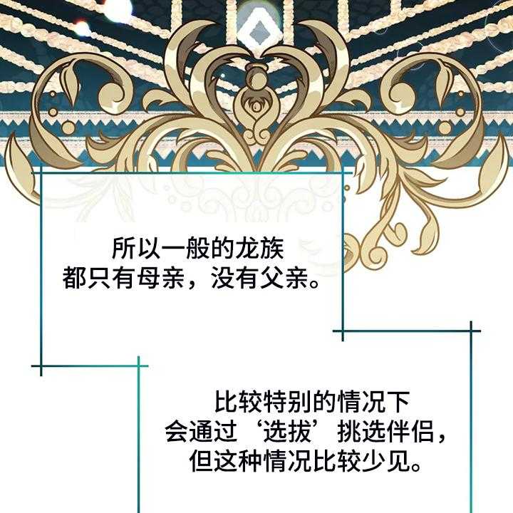 《黄昏的世界》第23话 23_我来负责 第32页