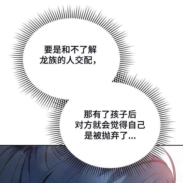 《黄昏的世界》第23话 23_我来负责 第34页