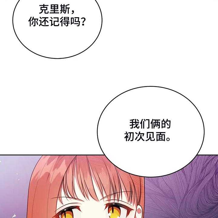 《黄昏的世界》第23话 23_我来负责 第36页