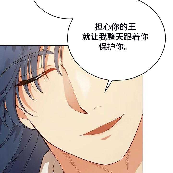 《黄昏的世界》第23话 23_我来负责 第38页