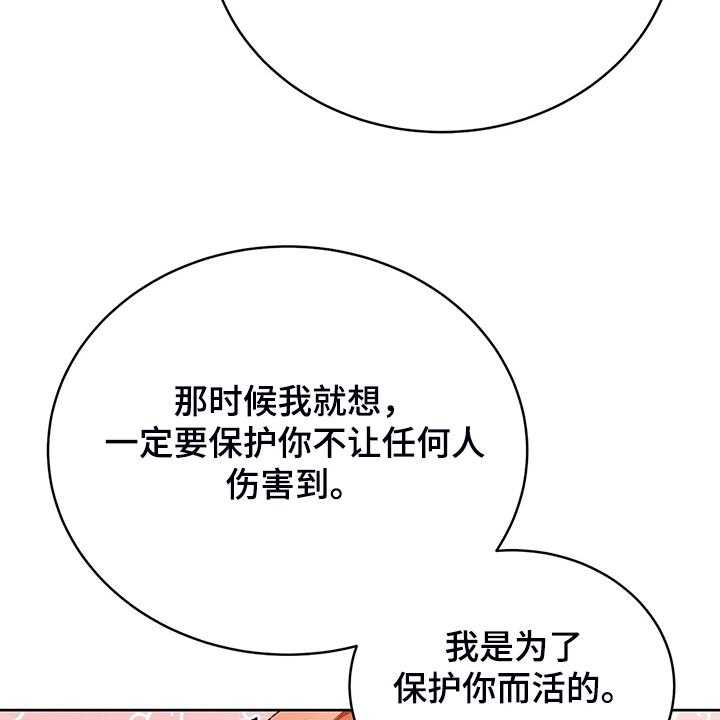 《黄昏的世界》第23话 23_我来负责 第45页