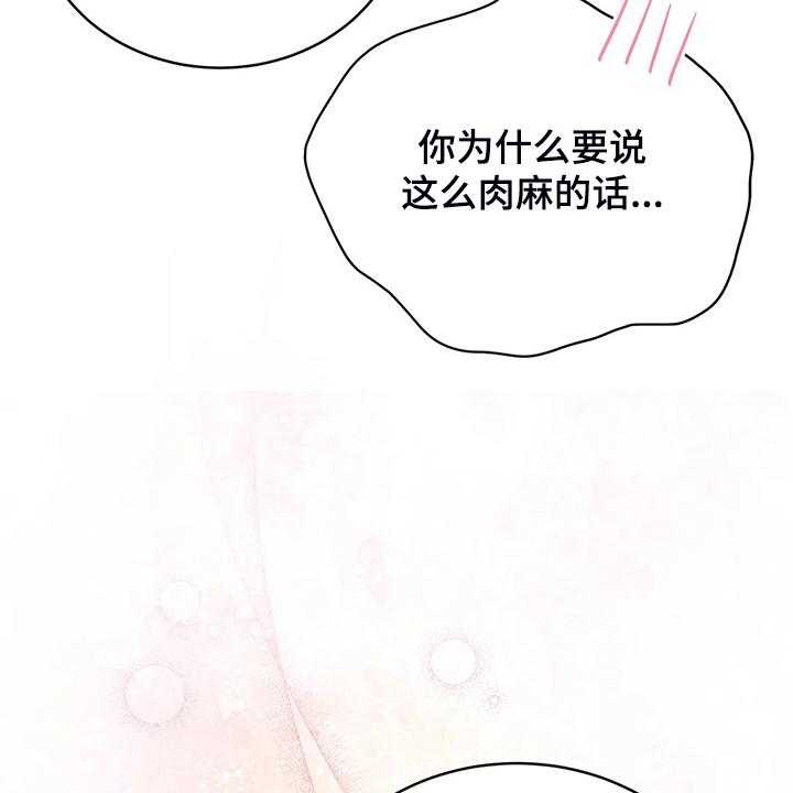 《黄昏的世界》第23话 23_我来负责 第47页