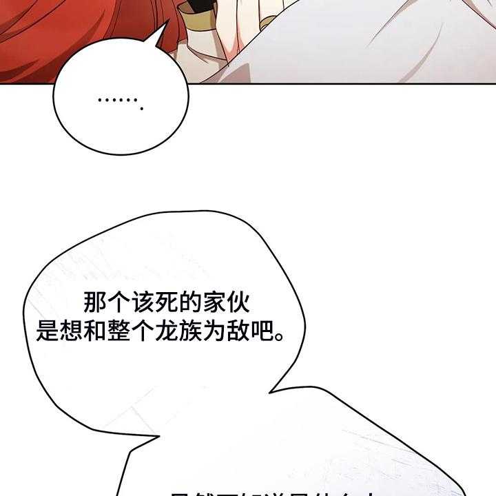 《黄昏的世界》第23话 23_我来负责 第4页