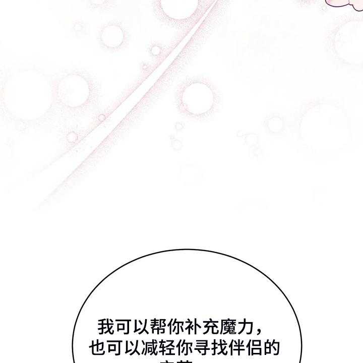 《黄昏的世界》第23话 23_我来负责 第52页