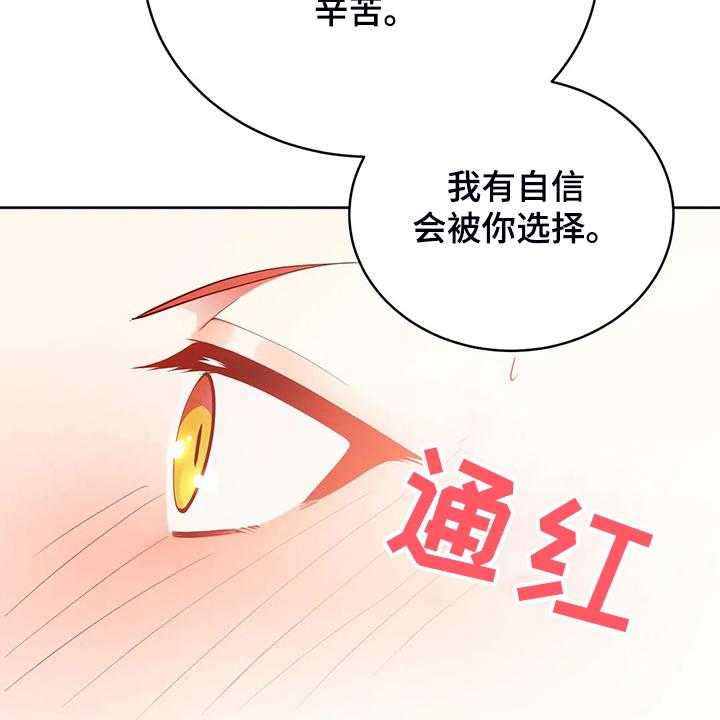 《黄昏的世界》第23话 23_我来负责 第53页