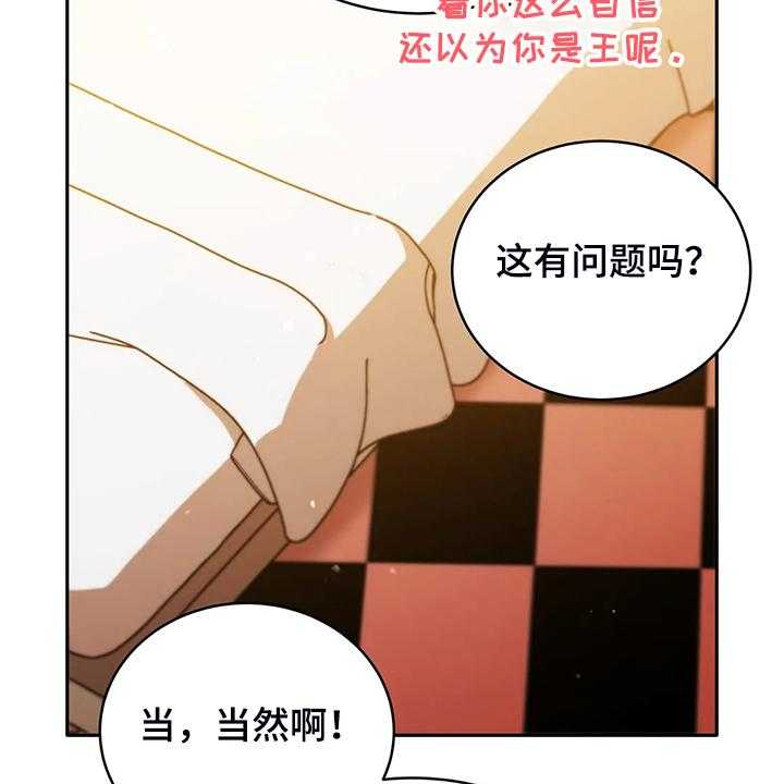 《黄昏的世界》第23话 23_我来负责 第55页