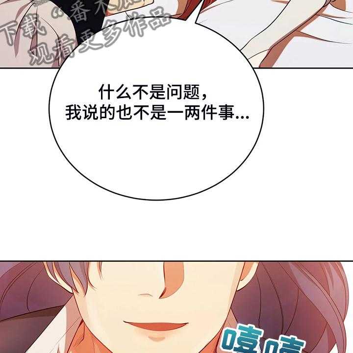 《黄昏的世界》第23话 23_我来负责 第58页