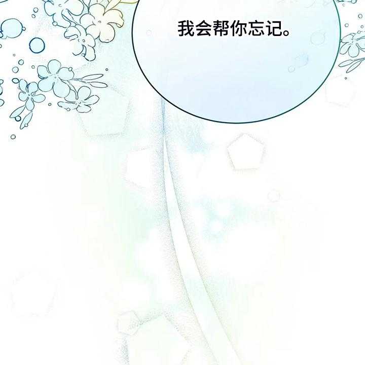 《黄昏的世界》第23话 23_我来负责 第63页