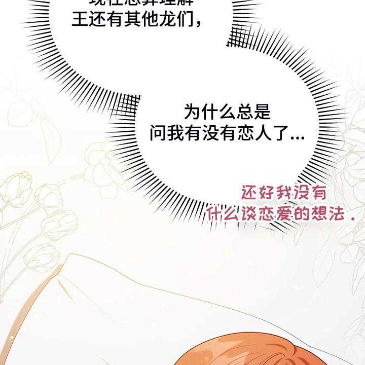 《黄昏的世界》第23话 23_我来负责 第9页
