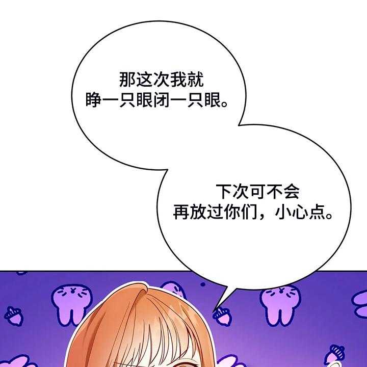 《黄昏的世界》第25话 25_来当我的卫队吧 第10页