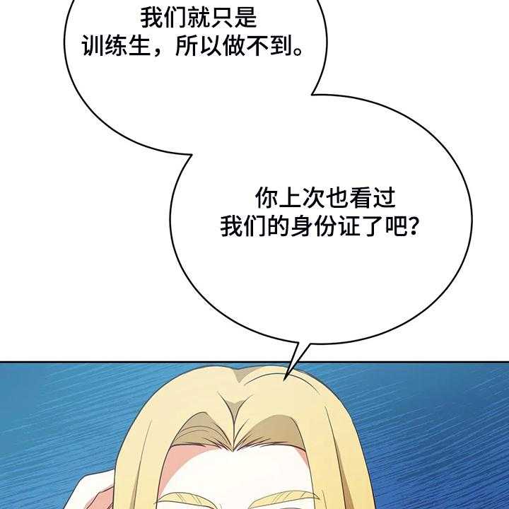 《黄昏的世界》第25话 25_来当我的卫队吧 第14页