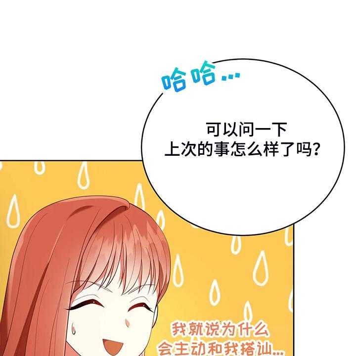 《黄昏的世界》第25话 25_来当我的卫队吧 第1页