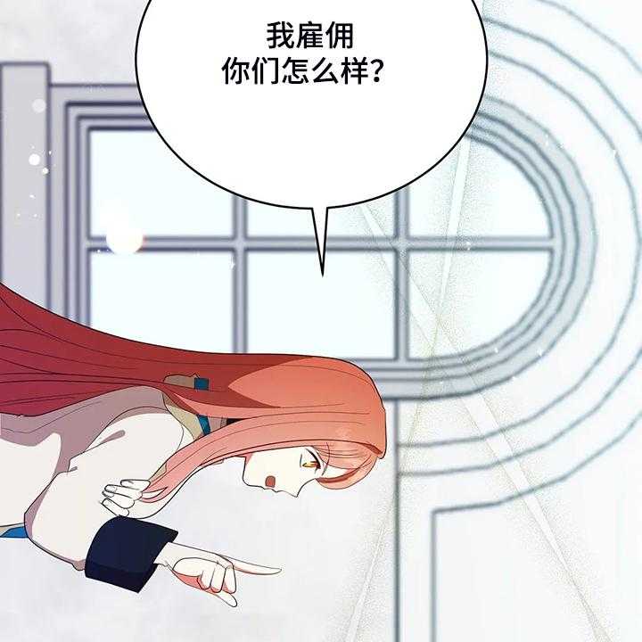 《黄昏的世界》第25话 25_来当我的卫队吧 第37页