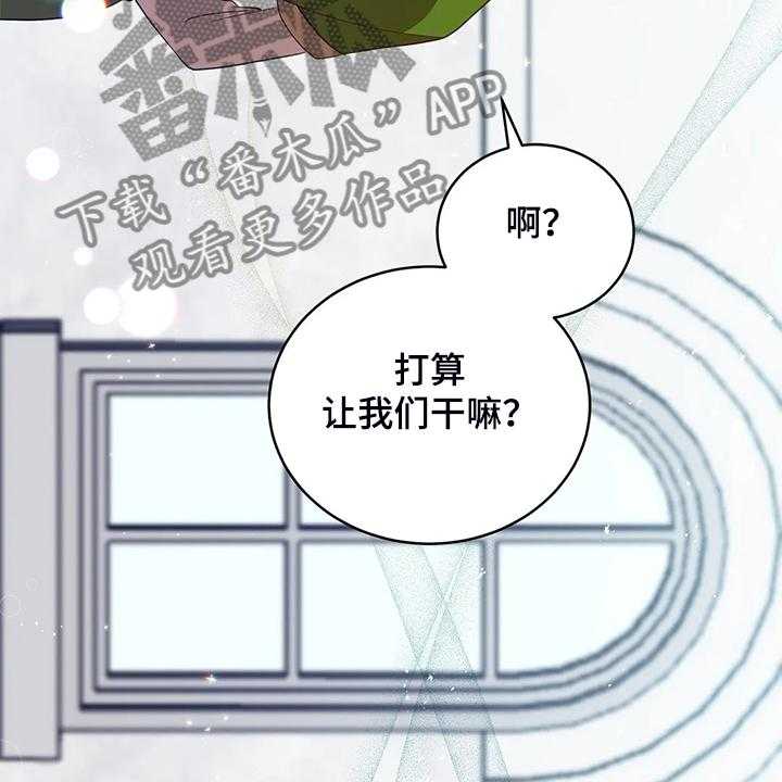 《黄昏的世界》第25话 25_来当我的卫队吧 第39页