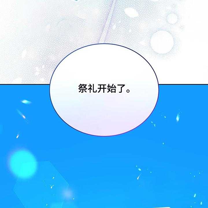 《黄昏的世界》第25话 25_来当我的卫队吧 第56页