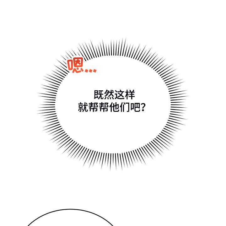《黄昏的世界》第25话 25_来当我的卫队吧 第8页