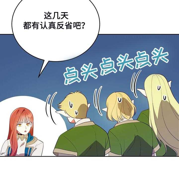 《黄昏的世界》第25话 25_来当我的卫队吧 第9页