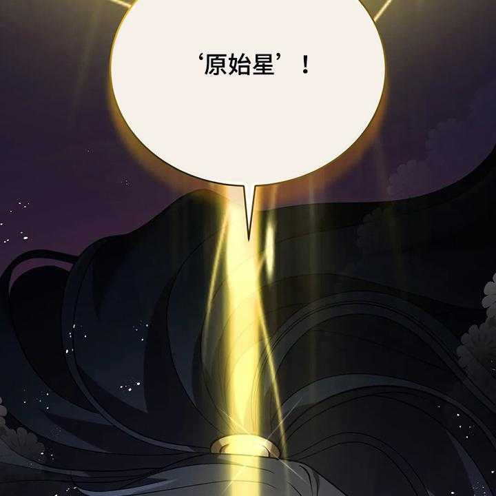 《黄昏的世界》第26话 26_三大种族 第22页