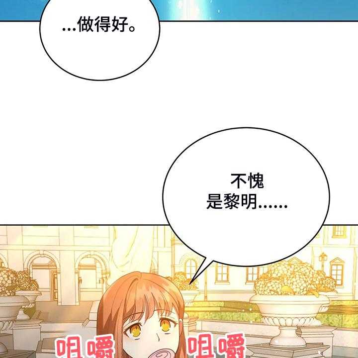 《黄昏的世界》第26话 26_三大种族 第26页
