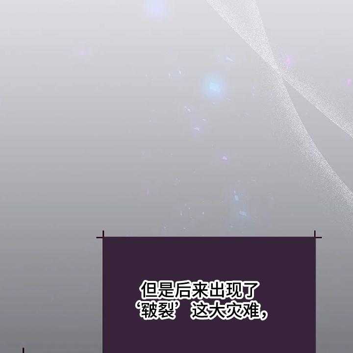 《黄昏的世界》第26话 26_三大种族 第2页