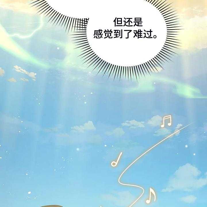 《黄昏的世界》第26话 26_三大种族 第32页